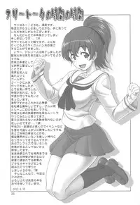 [Oretachi Misnon Ikka (Suhara Shiina)] Seito Kai Sanyaku Domo (Girls und Panzer)