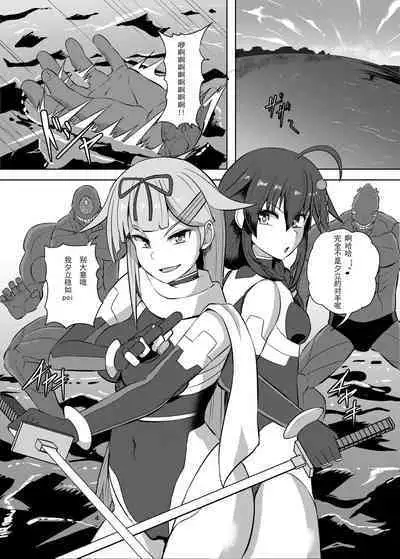 Taimakan Yuudachi Shigure Kinbaku Ryoujoku Emaki