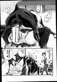 [Tenzen Miyabi] Omoibito wa Itsumo Soba ni (BUSTER COMIC 2014-07) [Chinese] [佳奈助个人汉化]