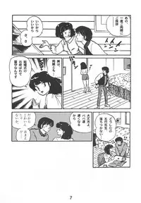 [Kaigetsudou (Jigoku Sensei Hirobe~)] Fairy 1 Soushuuhen (Maison Ikkoku, Urusei Yatsura)
