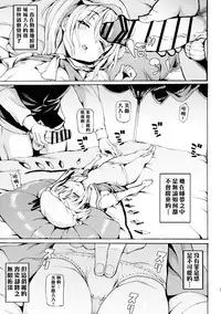 (C88) [Satellites (Satetsu)] Shoujo Sui (Touhou Project) [Chinese] [想抱雷妈汉化组]