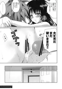 (C79) [40010 1-GO (40010Prototype)] MIKAN,MOMO,SOMETIMES PETA (To LOVE-Ru)