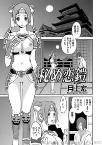 COMIC Situation Play Vol. 8