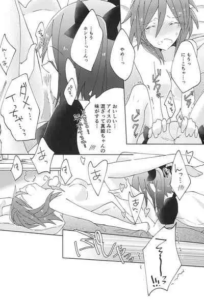 (C86) [Labo (Komakaro)] Pakutto! Ice no Mi!? (Love Live!)