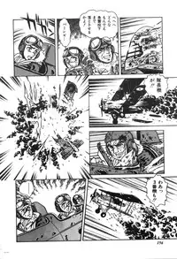 [Suo Mifumu] Trip Trap Trooper