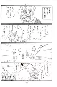 (C57) [Nekomimi Sorcery (Masamineko)] Koneko de Chuu