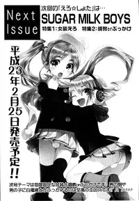 [Anthology] Ero Shota 19 - Otokonoko X Otokonoko