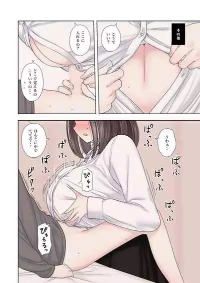 [Kariya (Calipur)] Kariya-teki Nandemo Shite Kureru Katei Kyoushi no Onee-san ni [Digital]