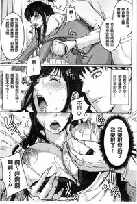 [Maimu-Maimu] Delivery Mama ~Midara na Ore no Gibo-san~ | 外約媽媽 [Chinese]