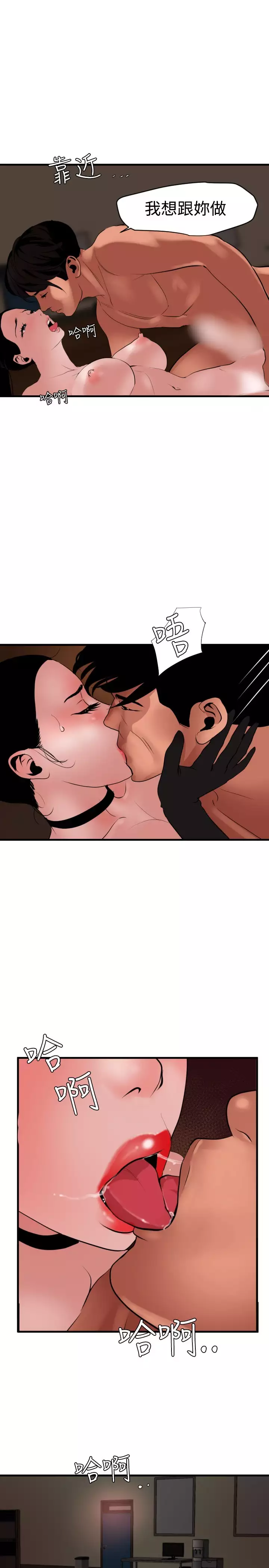 Desire King 欲求王 Ch.41-46