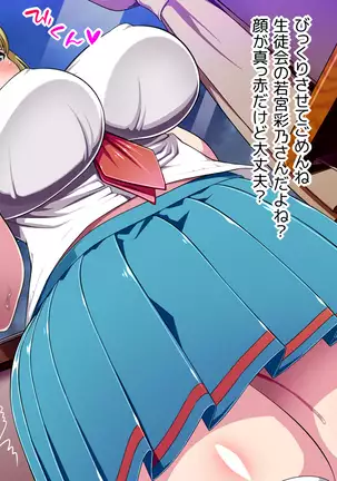 Biyaku ni Oboreta Seitokai