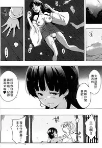 [Kaiduka] Ero Life [Chinese]