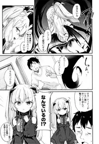 Boku wa Chiisana Succubus no Shimobe