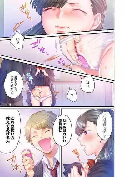 [Izumi Uni] Skirt no Naka, Netorare-chuu. ~ Fuuki Iin wa Furyou ni Zettai Fukujuu desu 1-2