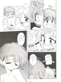 (C49) [Umesuke (Umemachi Syouji, J. Sairo)] HABER 7 ~PANG BOWN~ (Bishoujo Senshi Sailor Moon)