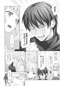 (COMIC1☆11) [Aa Aishiteru (Taishow Tanaka)] Renkinjutsushi ni Oukan o 2 (Granblue Fantasy)