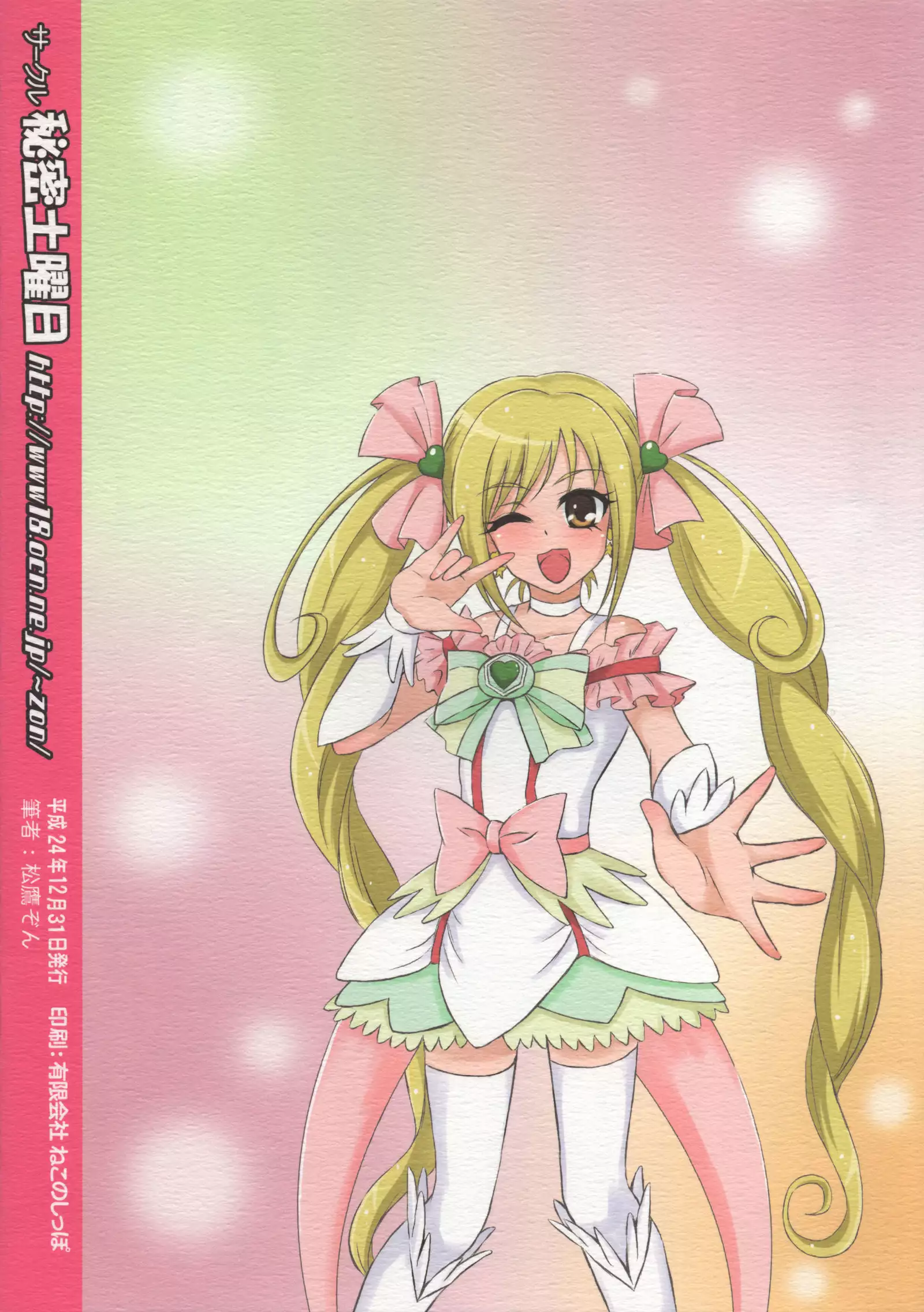 フュージョンの正体