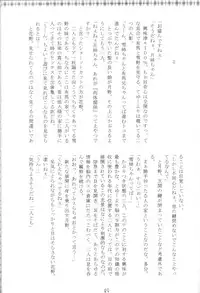 (C55) [M.R Products (Kanawa + Ringo Marugoto)] Karekano de Pon (Kare Kano [His and Her Circumstances])