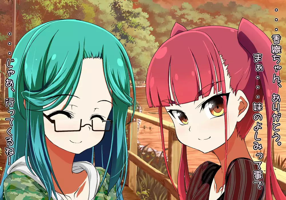 Tegome 8 Ren'ai < Kankei II