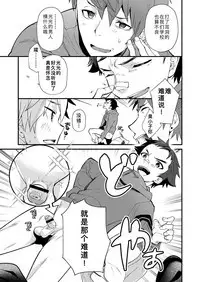 e muken 2 danshi yonin warikan ecchi