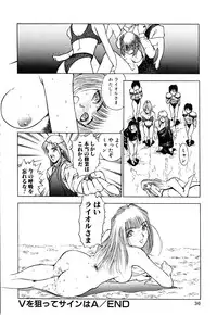 [Hayakawa Mamoru] Retsujyou Zukan