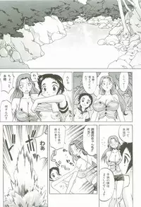 [Takaoka Motofumi] Hot Liquid