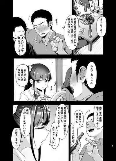 [LittleHopper (Hashibiro Kou)] Saimin ni Kakarutte Koto wa Oyome-san ni Naritaitte Koto da yo ne？ [Digital]