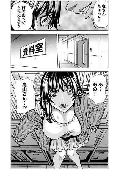 [Tachibana Naoki] Nure Teru Ne… Chikan Sa Rete Kanji Chatteta? ~ Otto No Jōshi Ni Nando Mo Moteasoba Reta Kedamono SEX ~ 1 - 4