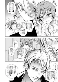 [LadyBacker (MonkeyCandy)] Keiyaku Shounen [Digital]