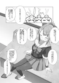 [Nakayoshi OB/GYN (Matetsu)] Yuubari Versus Ochinchin (Kantai Collection -KanColle-) [Digital]