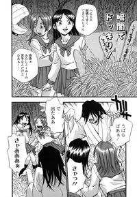 [Kirara Moe] Shinseikoui