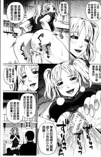 [Dakouin Saburou] Nakadashi Platonic [Chinese]