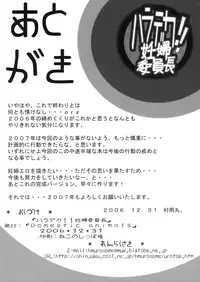 (C71) [Domestic animals (Murasame Maru)] Haradeka!! Ninpu Iinchou Junbigou | Big Belly!! Pregnant Class Rep *Preparation* [English] =LWB + Chocolate Scans=