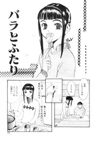 [Meiji Kanako] Shoujo no Kobeya