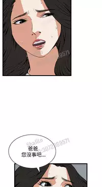 Take a peek 偷窥67-69 Chinese