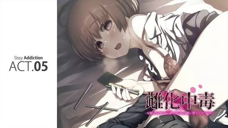 Mesu-ka Chuudoku ~Osananajimi ni Kusuri o Ataerare Midara na Mesu ni Ochiteyuku Shounen~