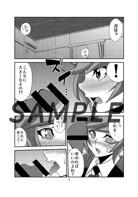 Sen bato 19& C 92 shinkan sanpuru “Aoi-chan to koibito ni narimashita”