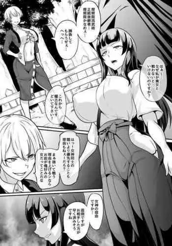 [Mokuseirokku] Megami no Touen ~Soyogi no Shou Issetsu~