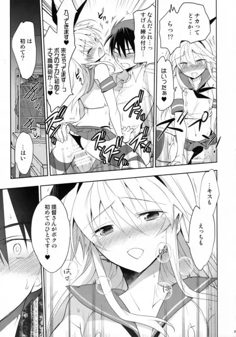 Shimakaze-kun no Koi wa Moumoku