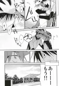 (Zenkai Cadence 5) [Shippuudotou (Tsune Yoshi)] Imaizumi Shunsuke no Koibito ni Naru made no 3.0 Centimeter (Yowamushi Pedal)
