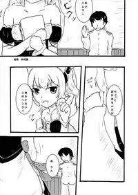 [Seki Bara Juujidan (Hijoushiki)] Hammann wa Shitte hoshii (Azur Lane)