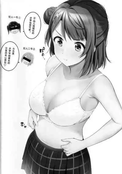 (Bokura no Love Live! 27) [Kitaku Jikan (Kitaku)] Ai no Kotoba wa Itsu datte (Love Live! Nijigasaki High School Idol Club) [Chinese] [刀片司个汉]