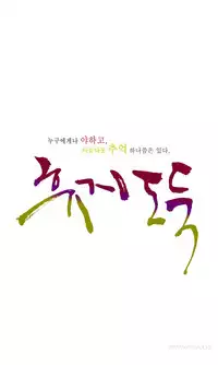 Tissue Thieves Ch.1-4 (English) (Ongoing)