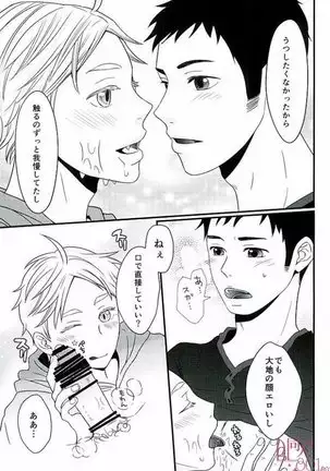 [ORANGECAFE VAMPIRE VIRUS 2