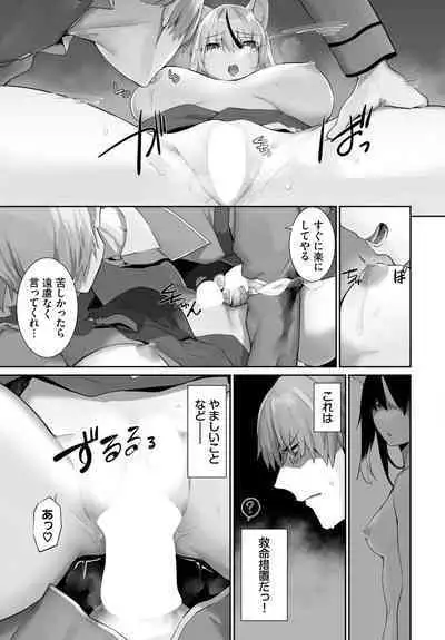 [Kyougoku Touya] Orokamono wa Nekomimi Dorei ni Izon suru ~Hajimete no Choukyou Seikatsu~ 01-20