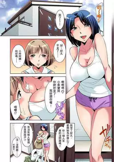 Zetsumetsu Kigu Danshi ~ Boku no Kokan ga Nerawareru Wake | 瀕臨絕種的男子～所有人都在覬覦我的小弟弟 Ch.1-21