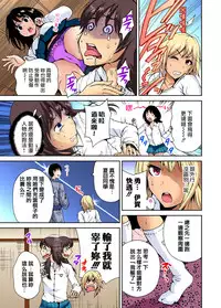 [Okumori Boy] Oretoku Shuugakuryokou ~Otoko wa Jyosou shita Ore dake!! Ch. 7 [Chinese] [沒有漢化] [Digital]