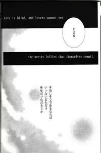 [WILD JULIET (Chitose Asahi)] Love Is Blind (Axis Powers Hetalia)