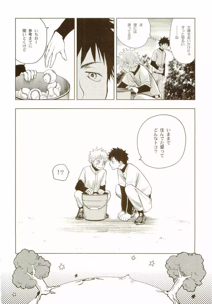 Akanesasuhibi