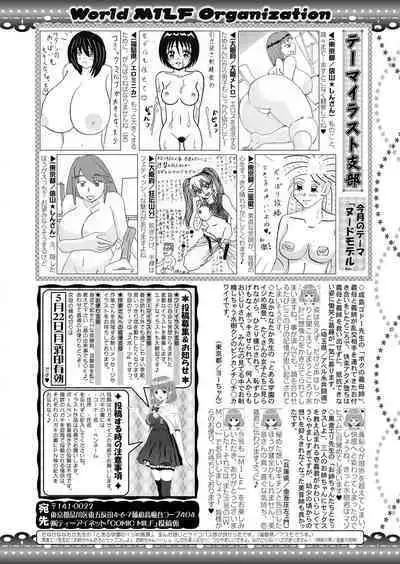 COMIC MILF 2023-06 Vol. 72